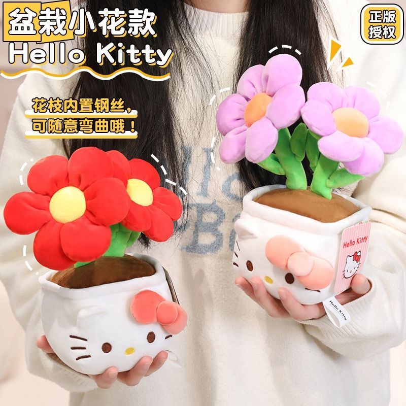 ตุ๊กตาผ้า Hello Kitty ของแท้ พ - Plant Pot บทวิจารณ์และราคา