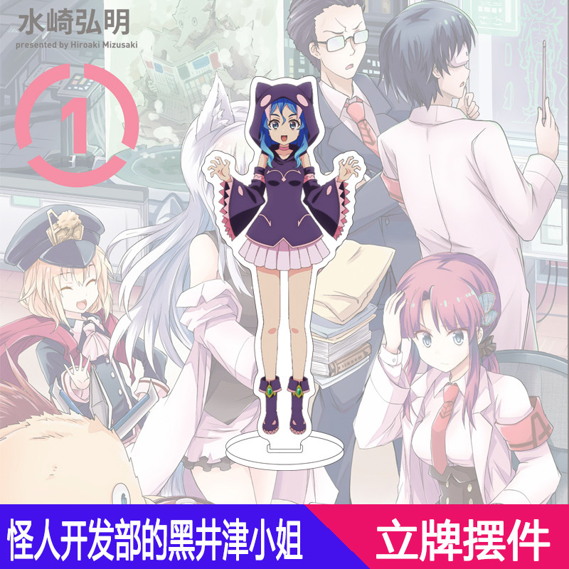 ฟิกเกอร์อนิเมะขนาด 16 ซม. คุโร - Monstera บทวิจารณ์และราคา